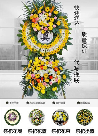 山西长治黎城县黄崖洞镇佛崖底村花圈代送